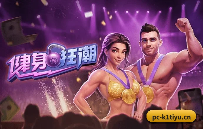 K1体育移动端 APP